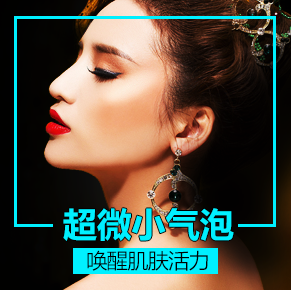 超微小气泡