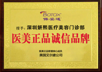 医院荣誉2