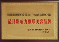 医院荣誉3