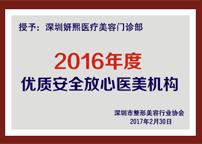 医院荣誉1
