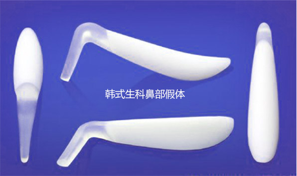 韩式生科假体隆鼻一辈子不用取出吗